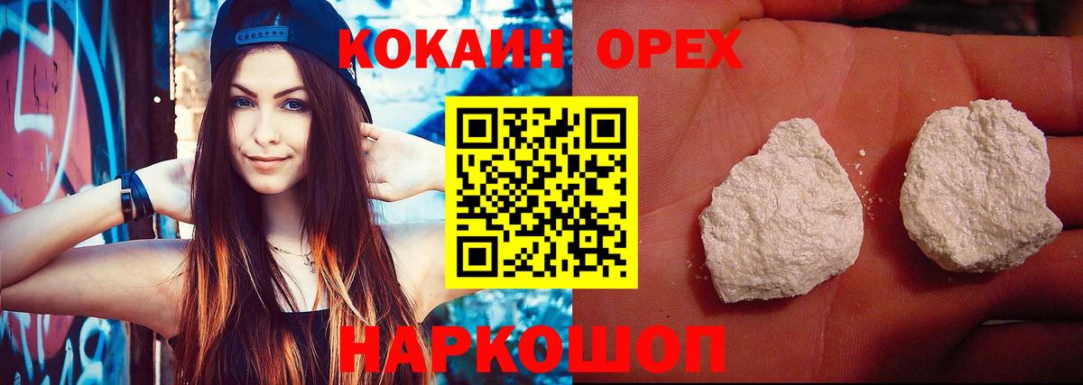 Удомля  COCAIN Боливия  Вход с VPN 