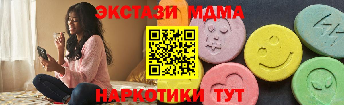 Экстази  Вход с VPN  Удомля  Ecstasy 280мг 
