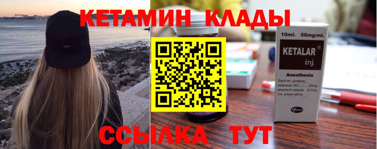 Удомля  Кетамин ketamine  Вход с VPN  Кетамин ketamine 