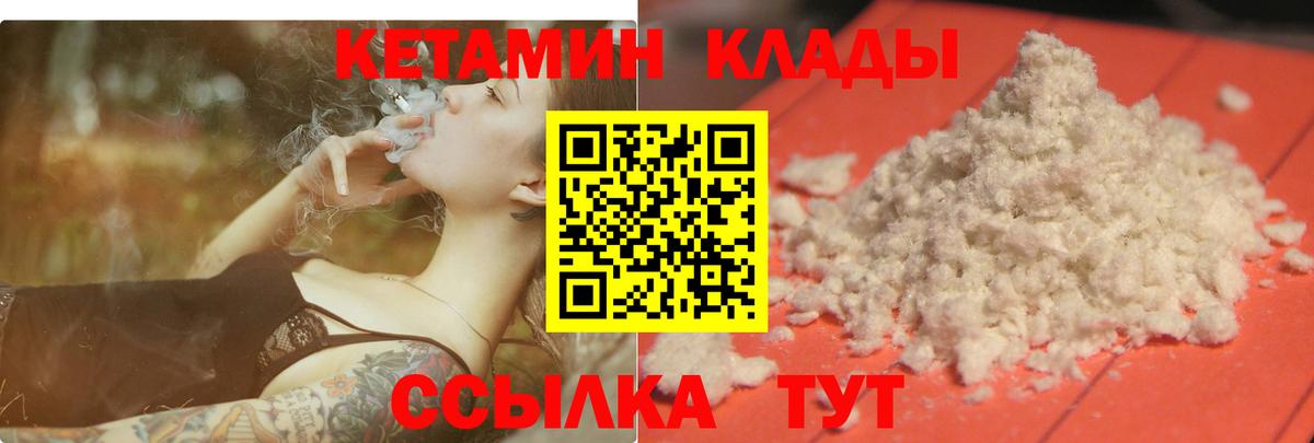 Кетамин ketamine Удомля