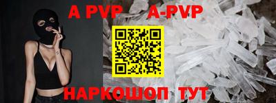 а пвп мука Ставрополь