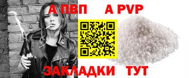 а пвп мука Ставрополь