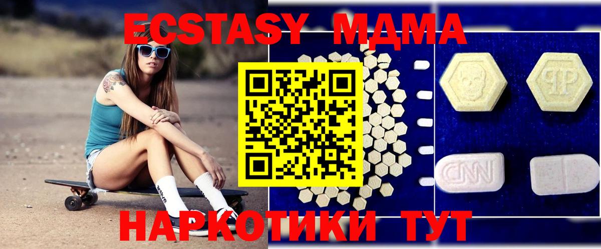 MDMA молли Удомля