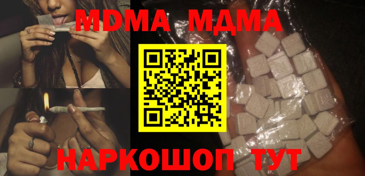 Удомля  MDMA VHQ  МДМА  MDMA Molly  Вход с VPN 