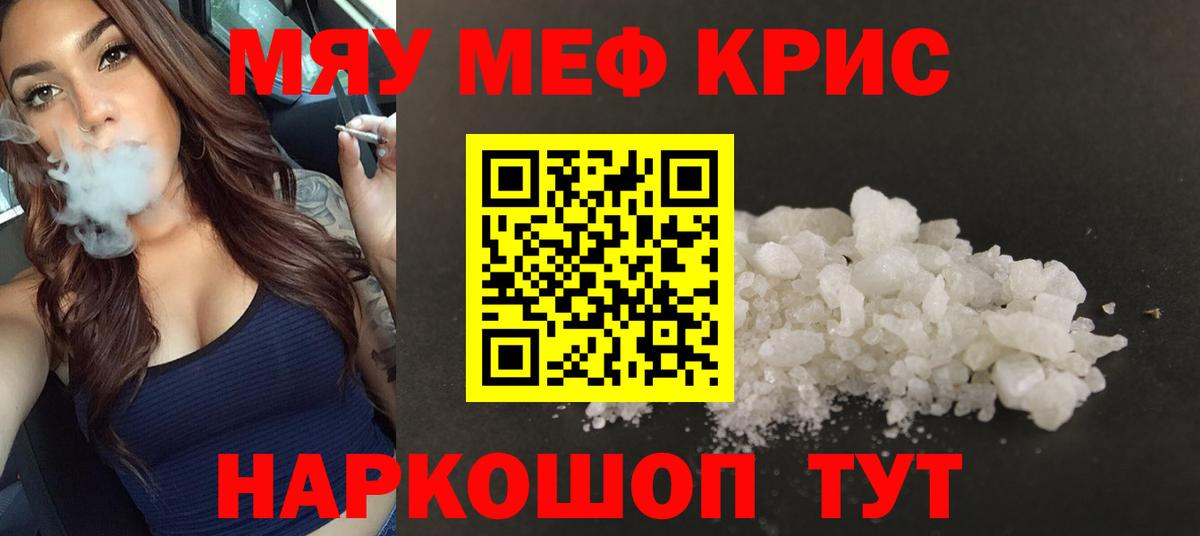 МЕФ мука Удомля