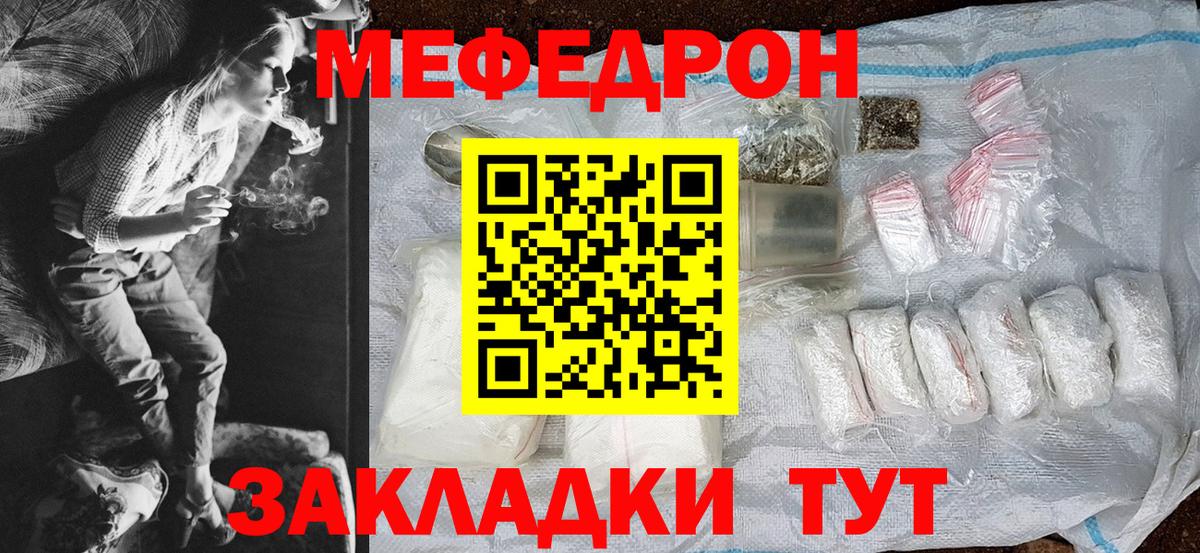 Меф VHQ  МЕФ мяу мяу  Удомля  МЯУ-МЯУ  Вход с VPN 