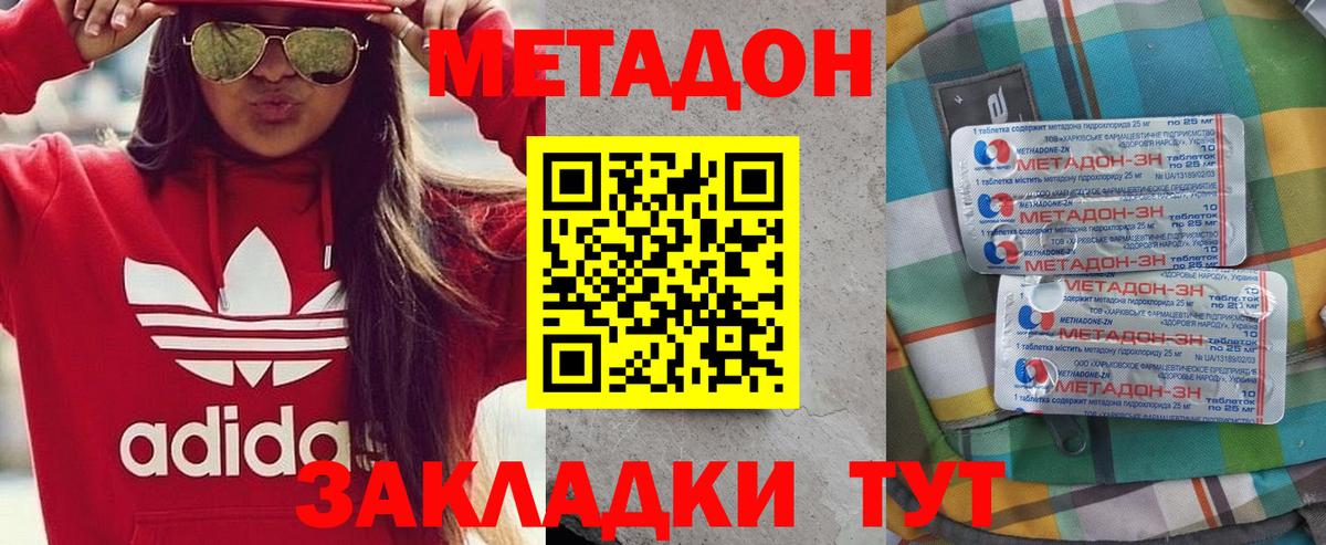 Удомля  гидра зеркало  Вход с VPN  Метадон кристалл  Метадон кристалл 