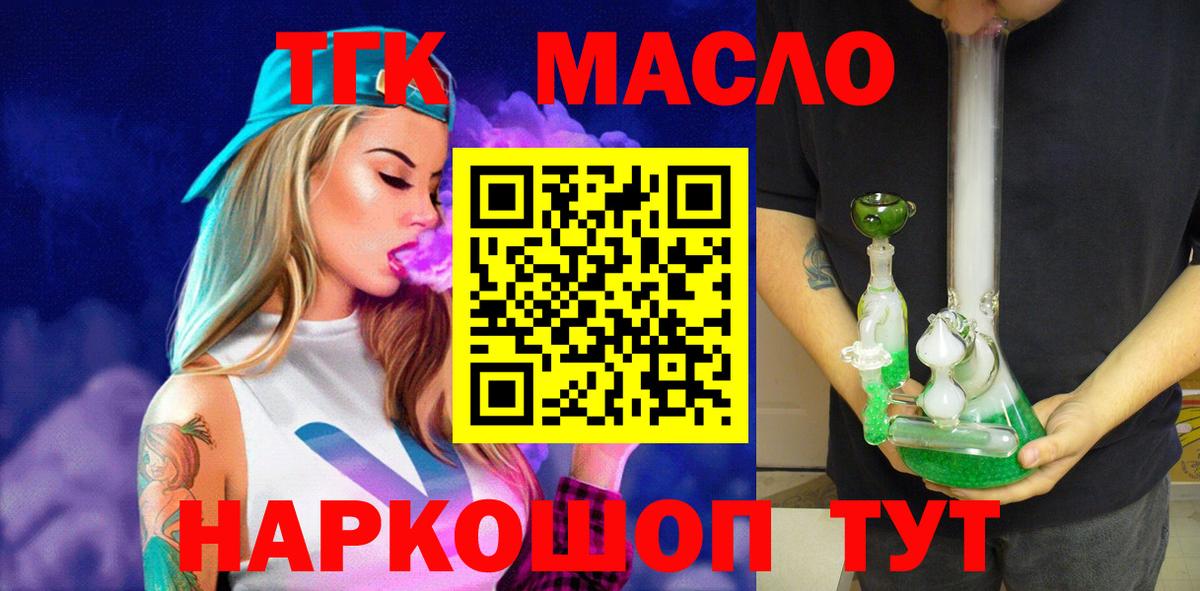 ТГК Wax Удомля