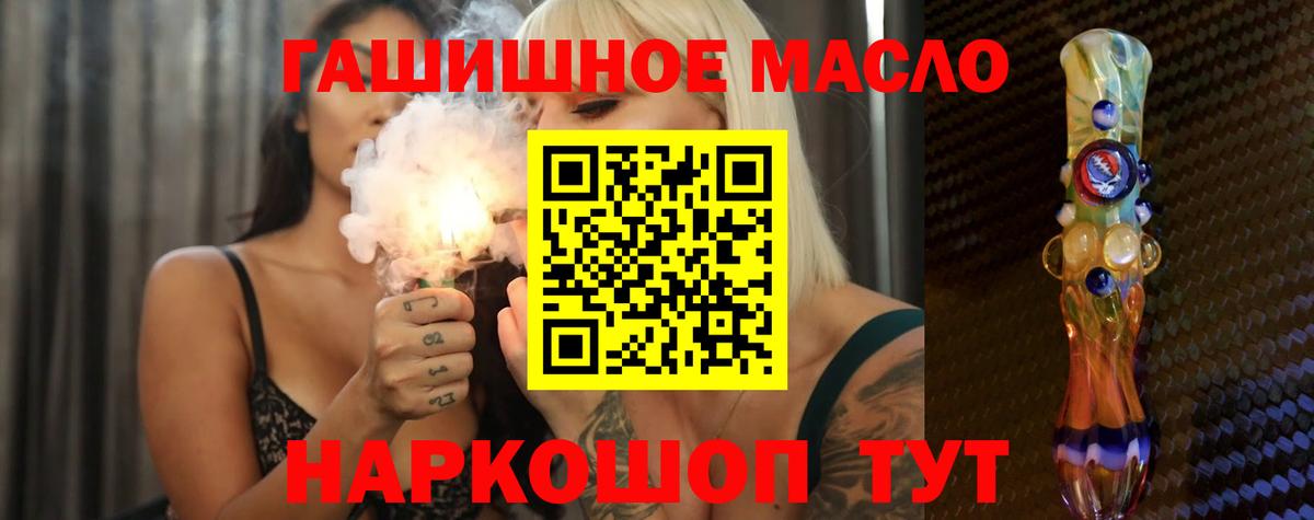 Дистиллят ТГК гашишное масло  Дистиллят ТГК жижа  Удомля  Вход с VPN 