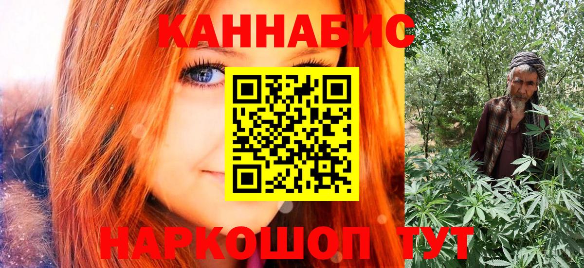 Каннабис THC 21%  МАРИХУАНА сатива  Удомля  Марихуана индика  Вход с VPN 